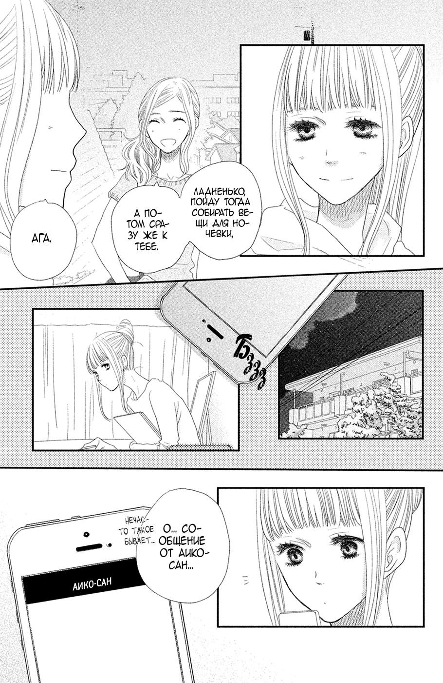 Глава 64 - страница 28