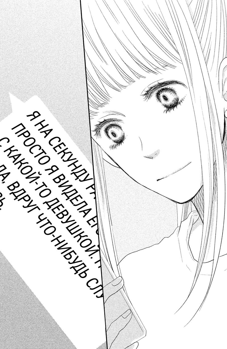 Глава 64 - страница 30