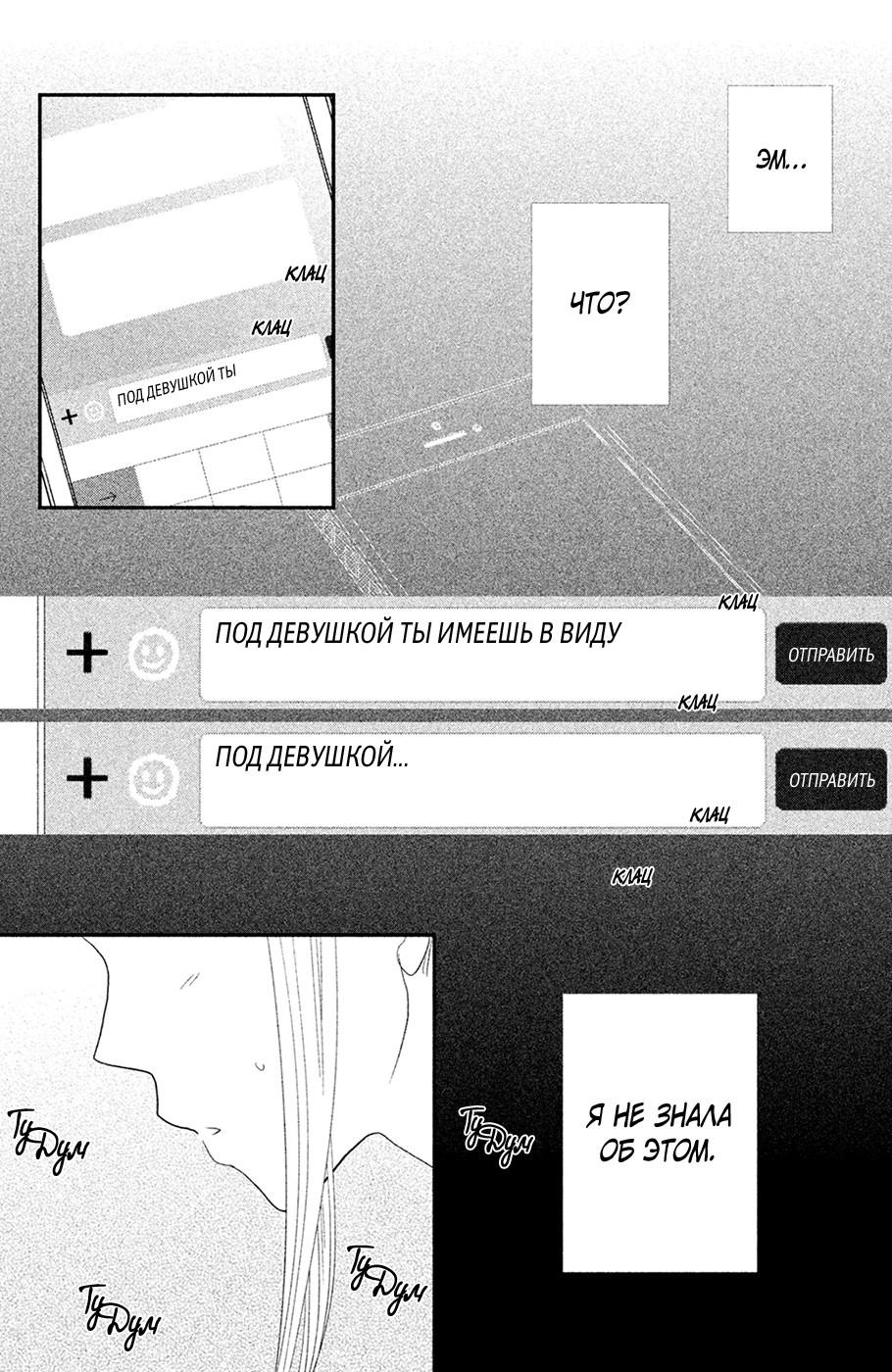 Глава 64 - страница 31
