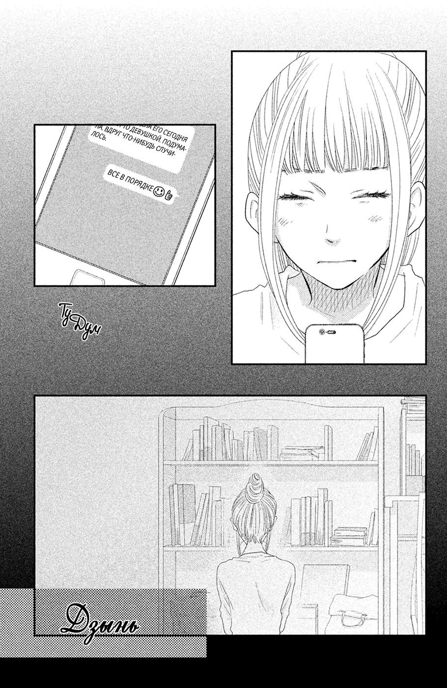 Глава 64 - страница 32