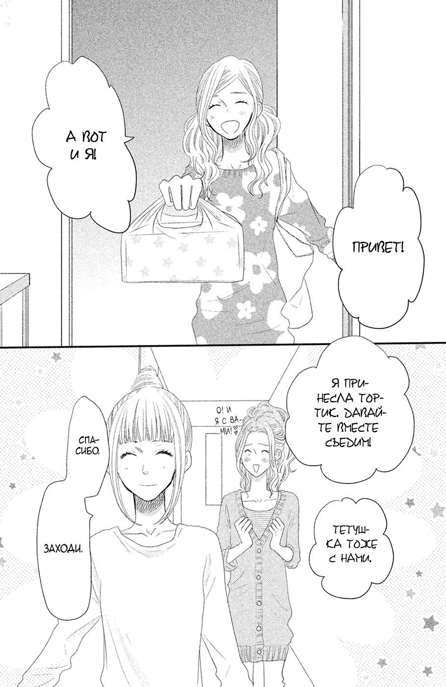 Глава 64 - страница 33