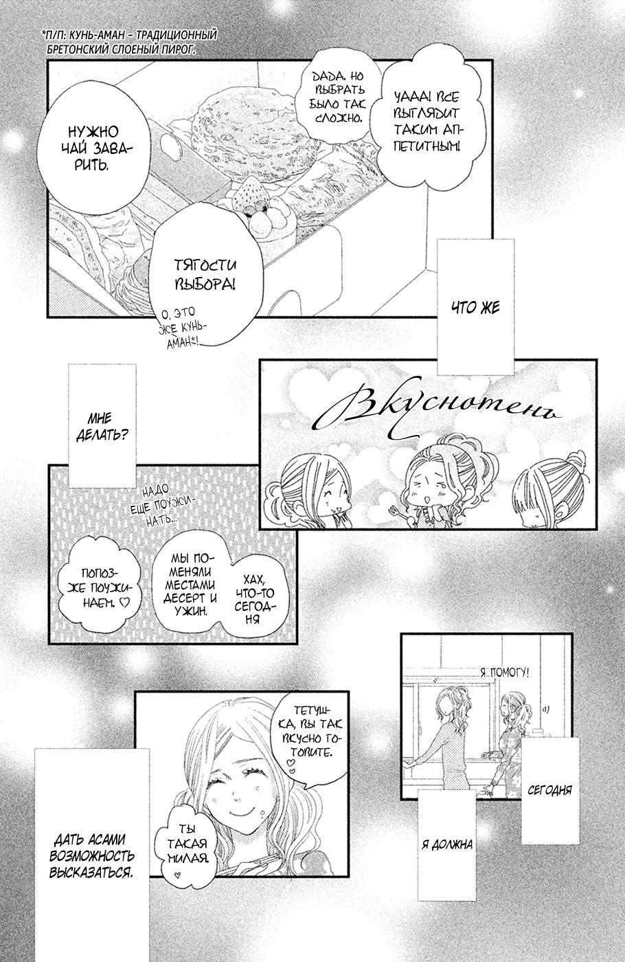 Глава 64 - страница 34