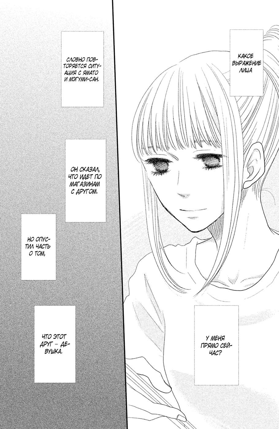 Глава 64 - страница 35