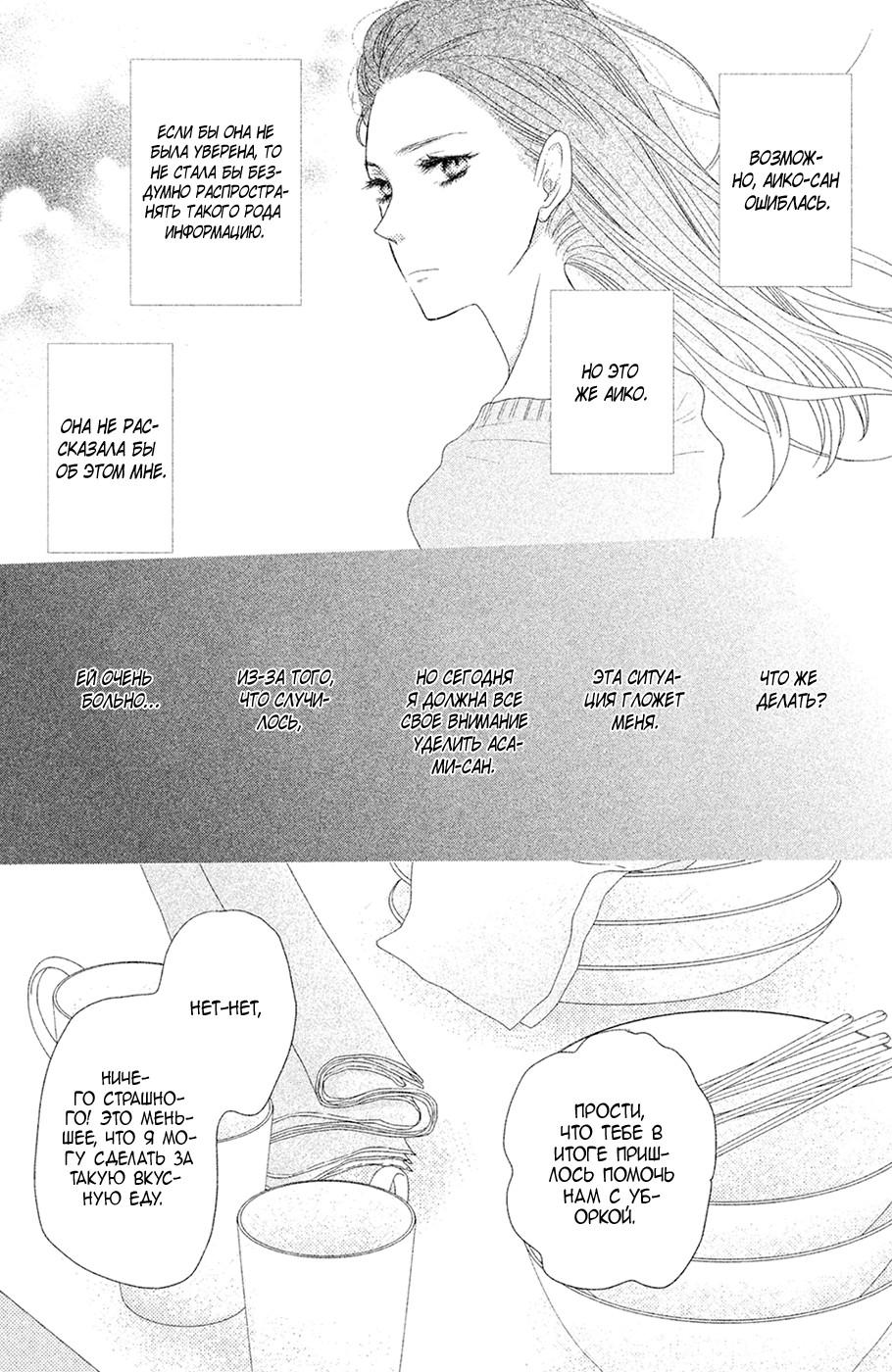 Глава 64 - страница 36