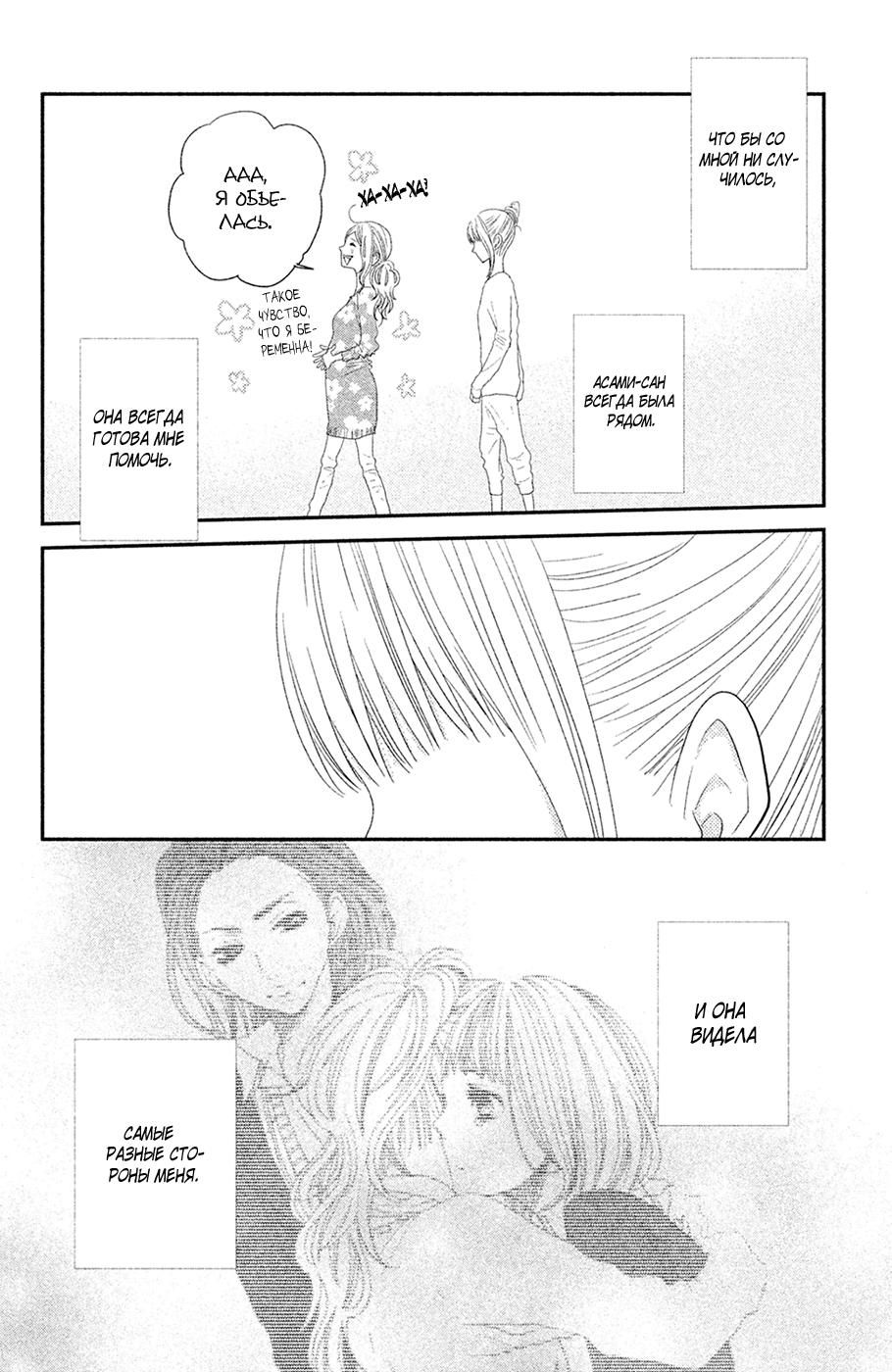 Глава 64 - страница 37