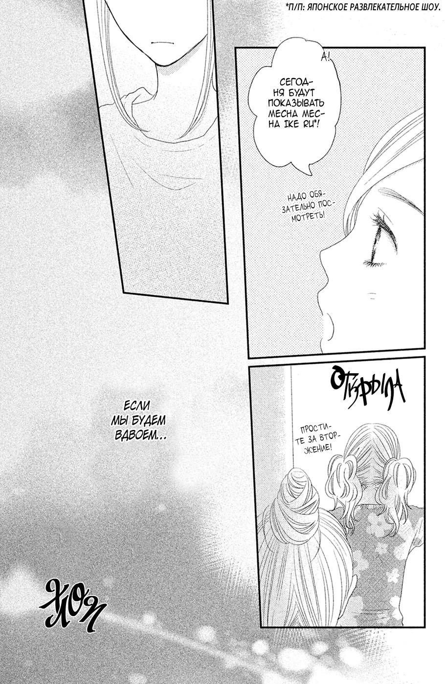 Глава 64 - страница 38