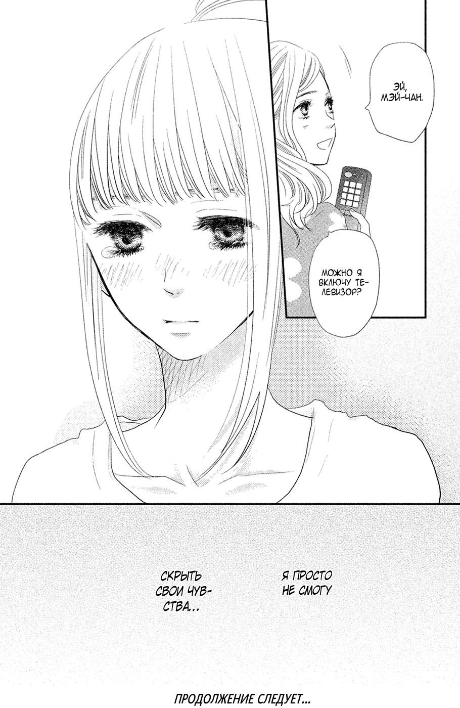 Глава 64 - страница 39