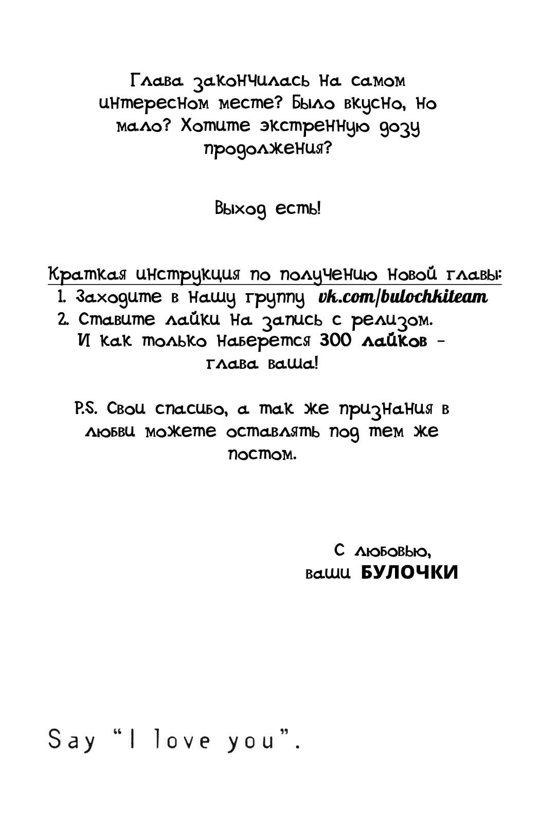 Глава 64 - страница 40