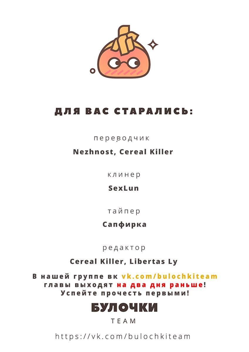 Глава 64 - страница 42