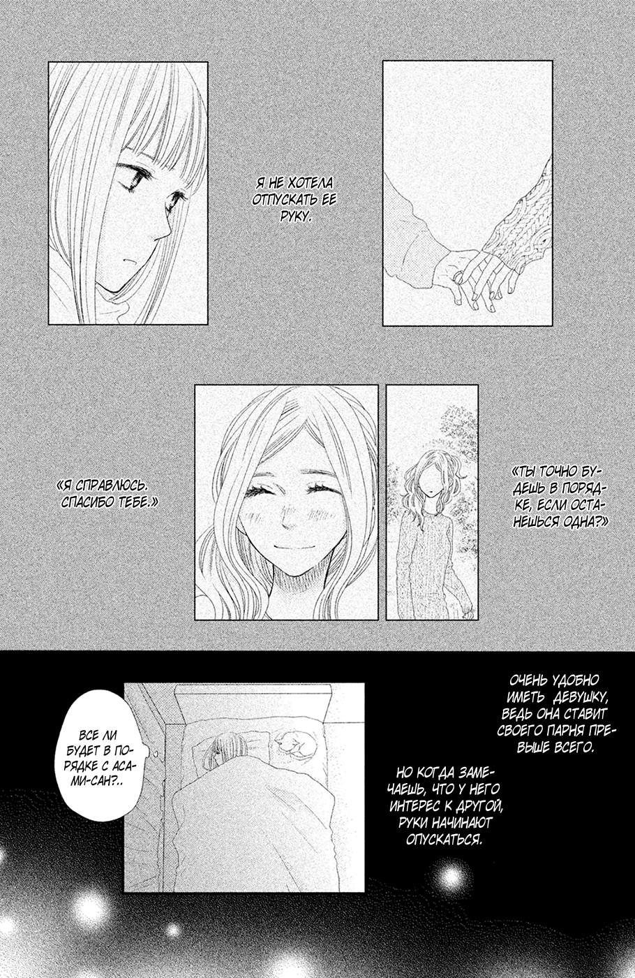 Глава 64 - страница 6