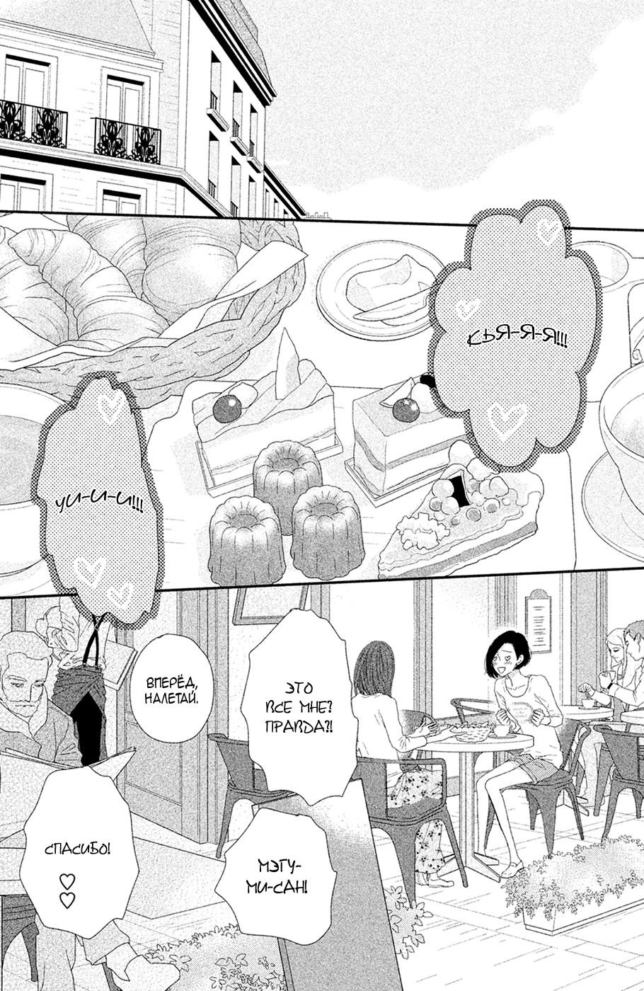 Глава 64 - страница 7