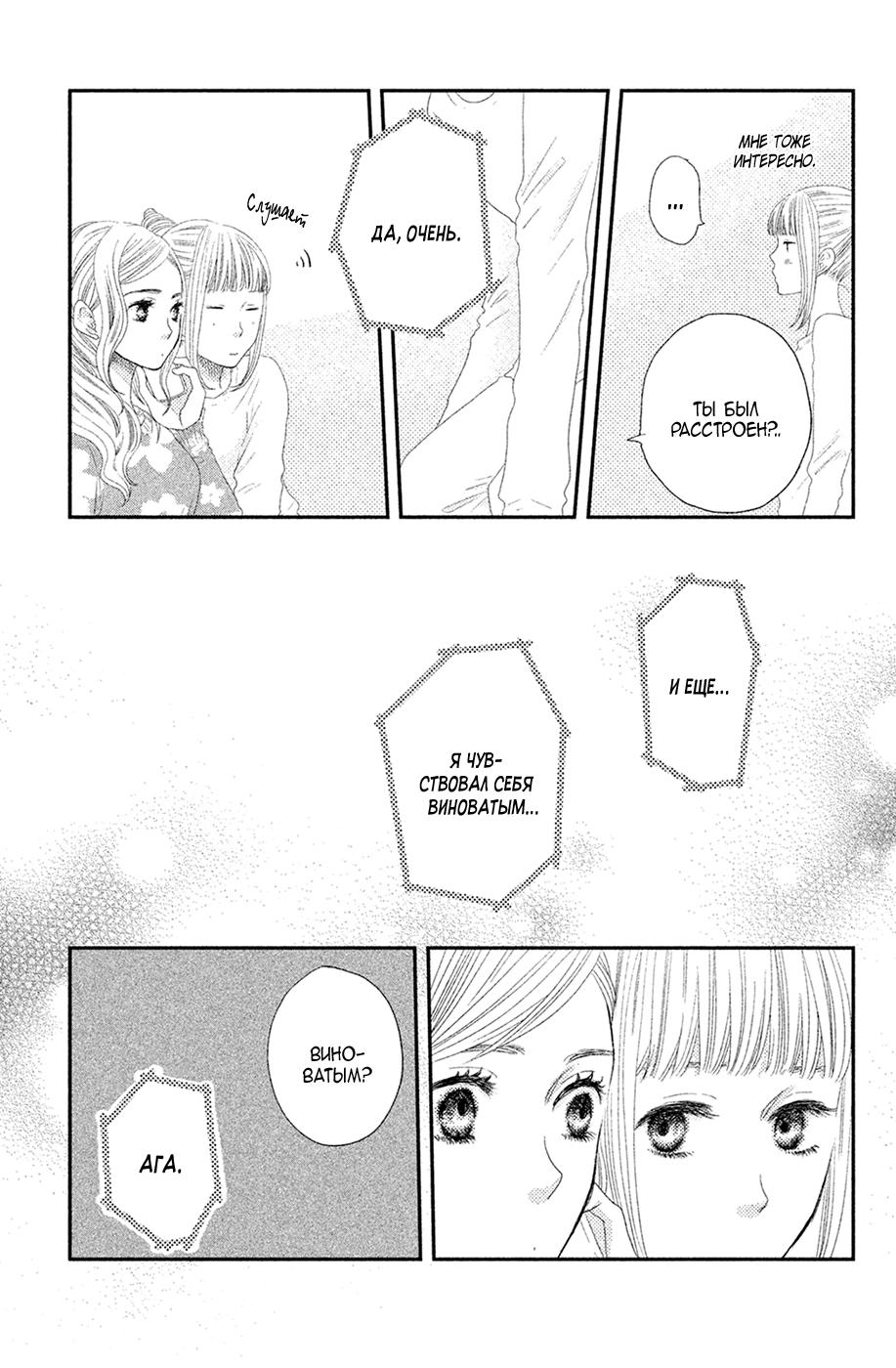 Глава 65 - страница 11
