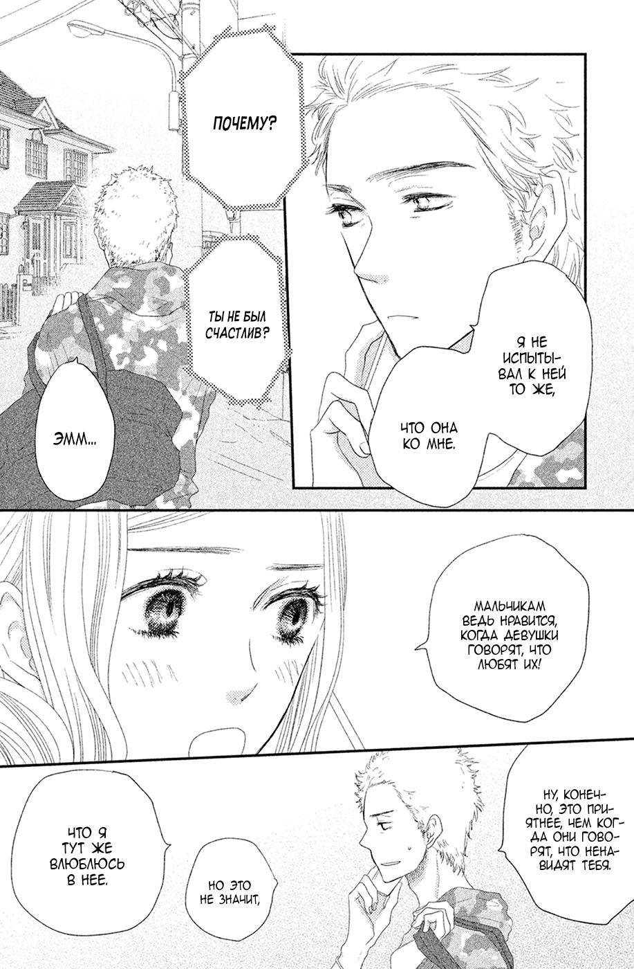 Глава 65 - страница 12