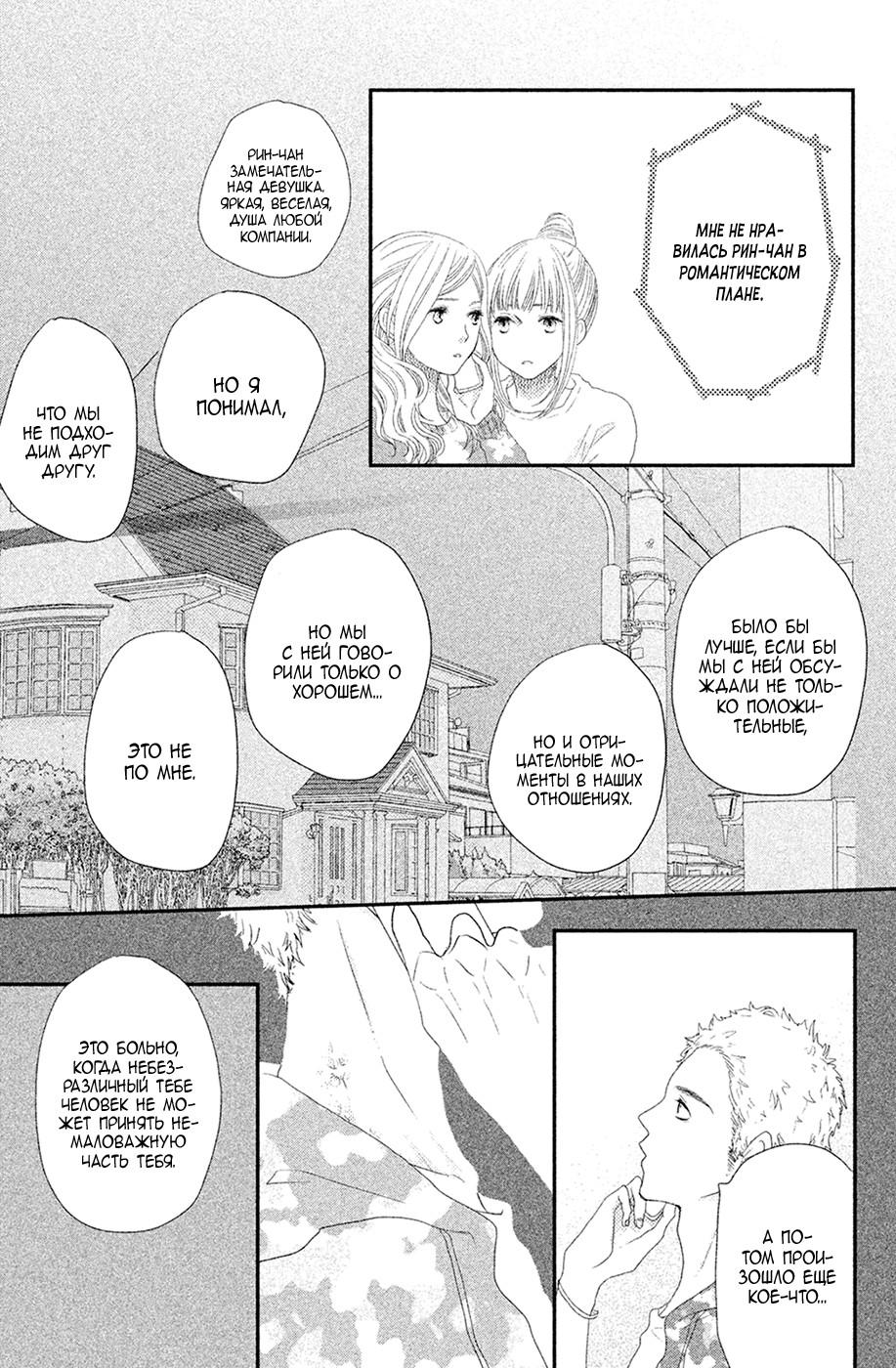 Глава 65 - страница 13