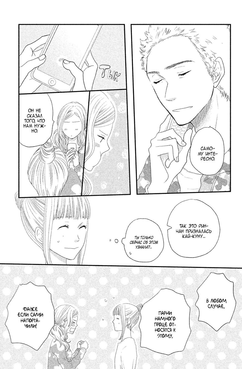 Глава 65 - страница 15