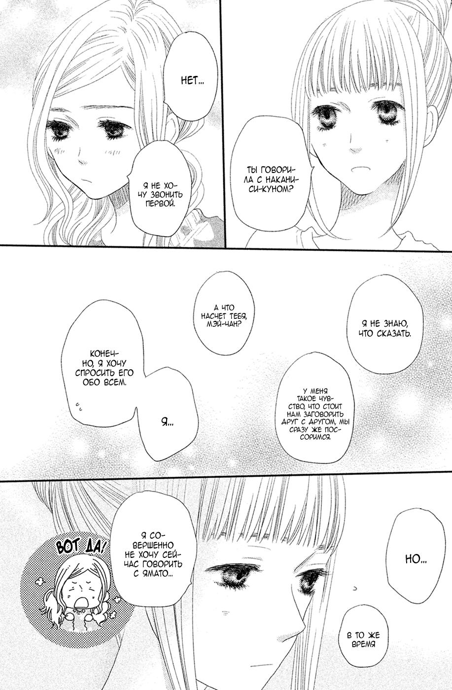 Глава 65 - страница 16