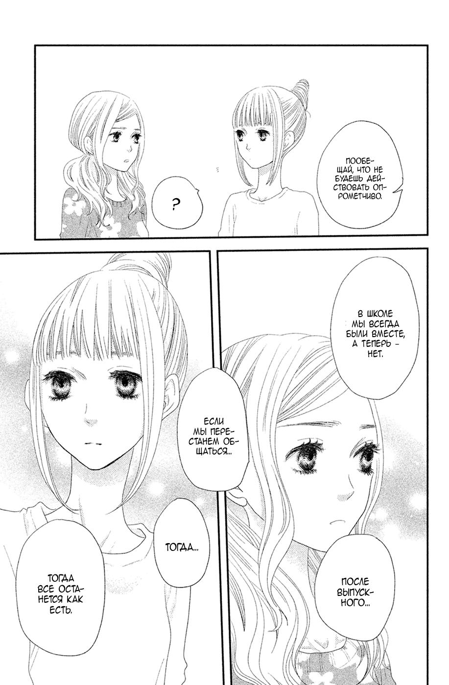 Глава 65 - страница 17