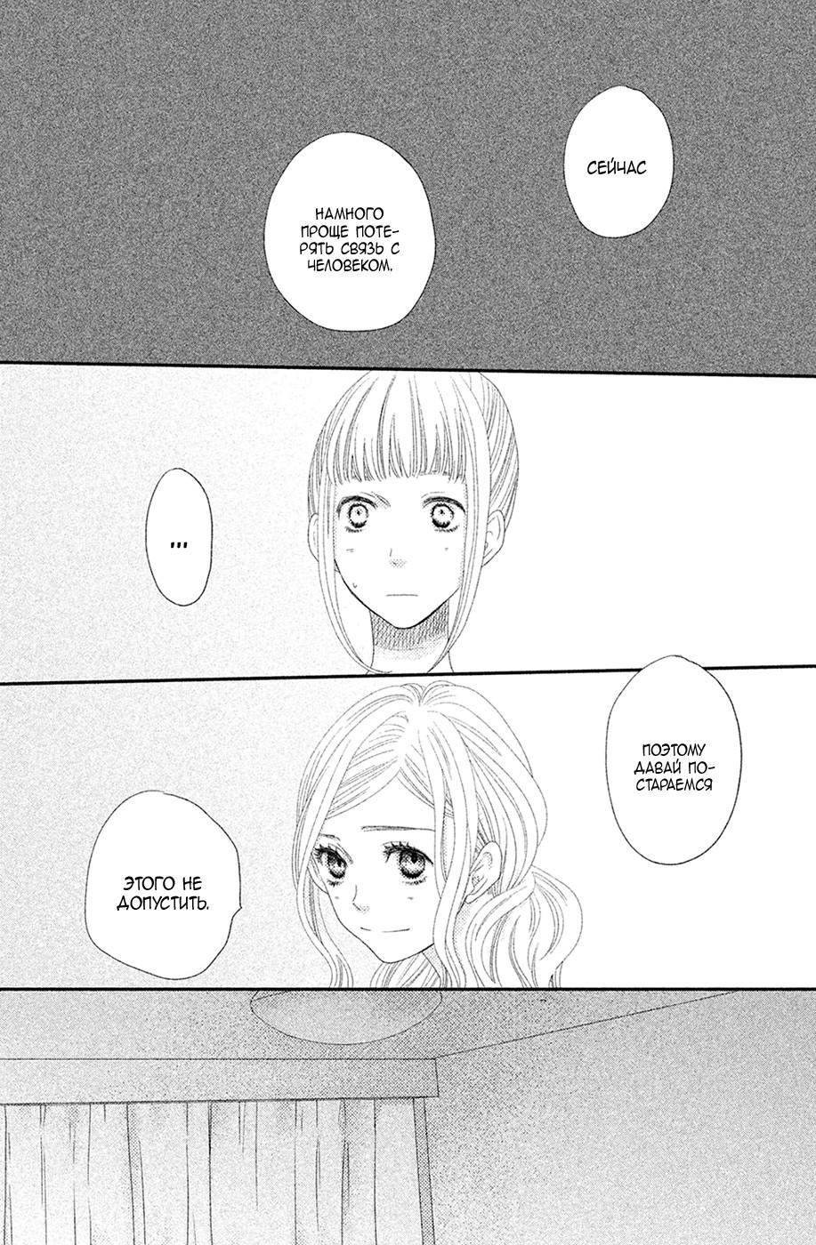 Глава 65 - страница 18