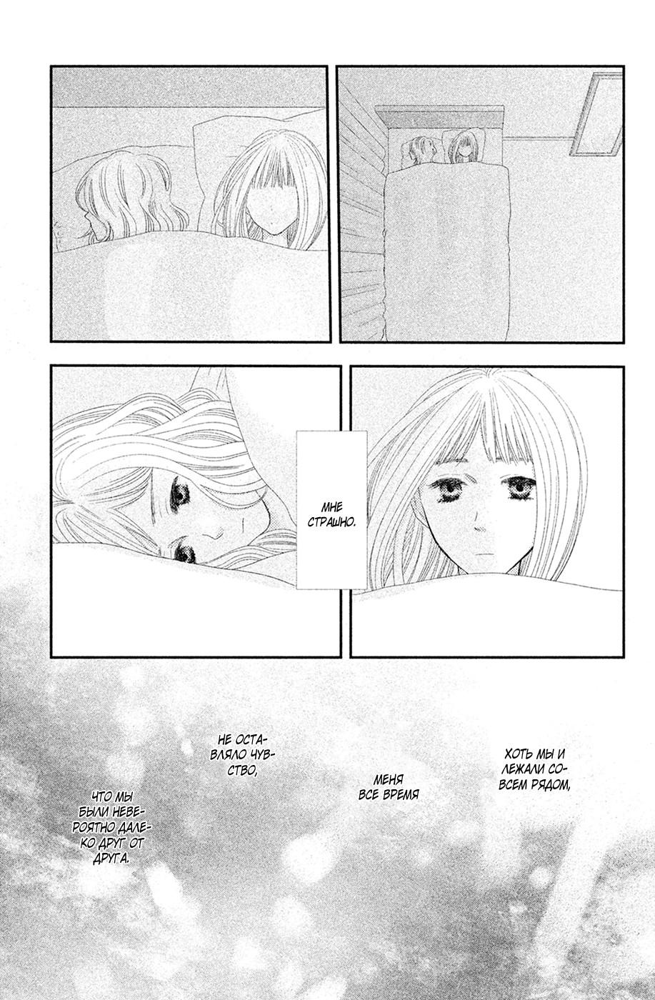 Глава 65 - страница 19