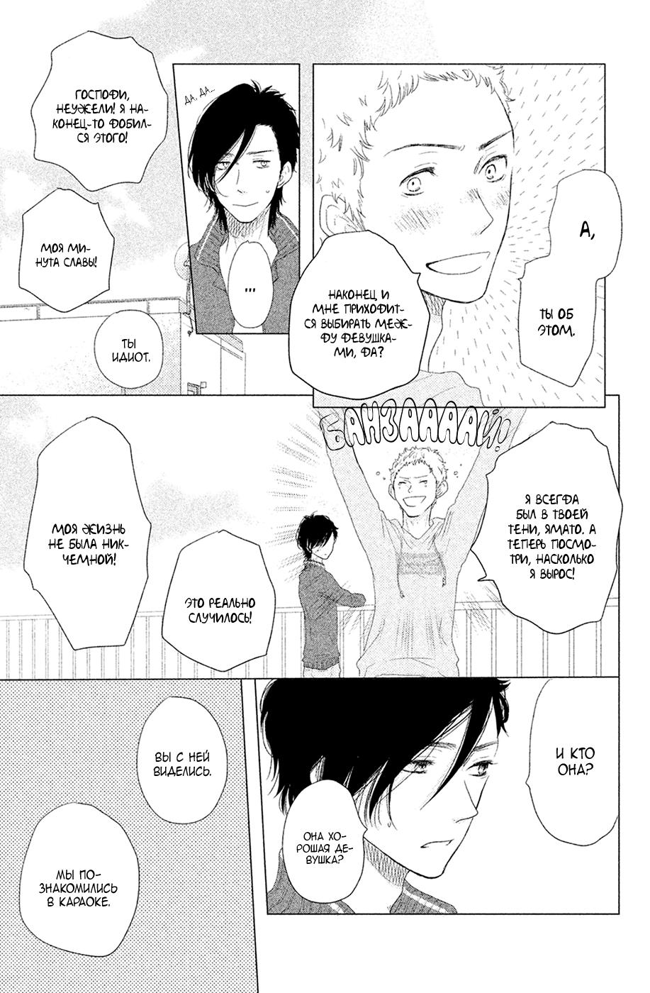 Глава 65 - страница 21