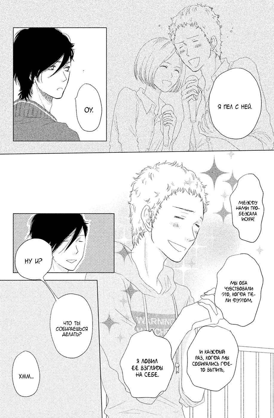 Глава 65 - страница 22