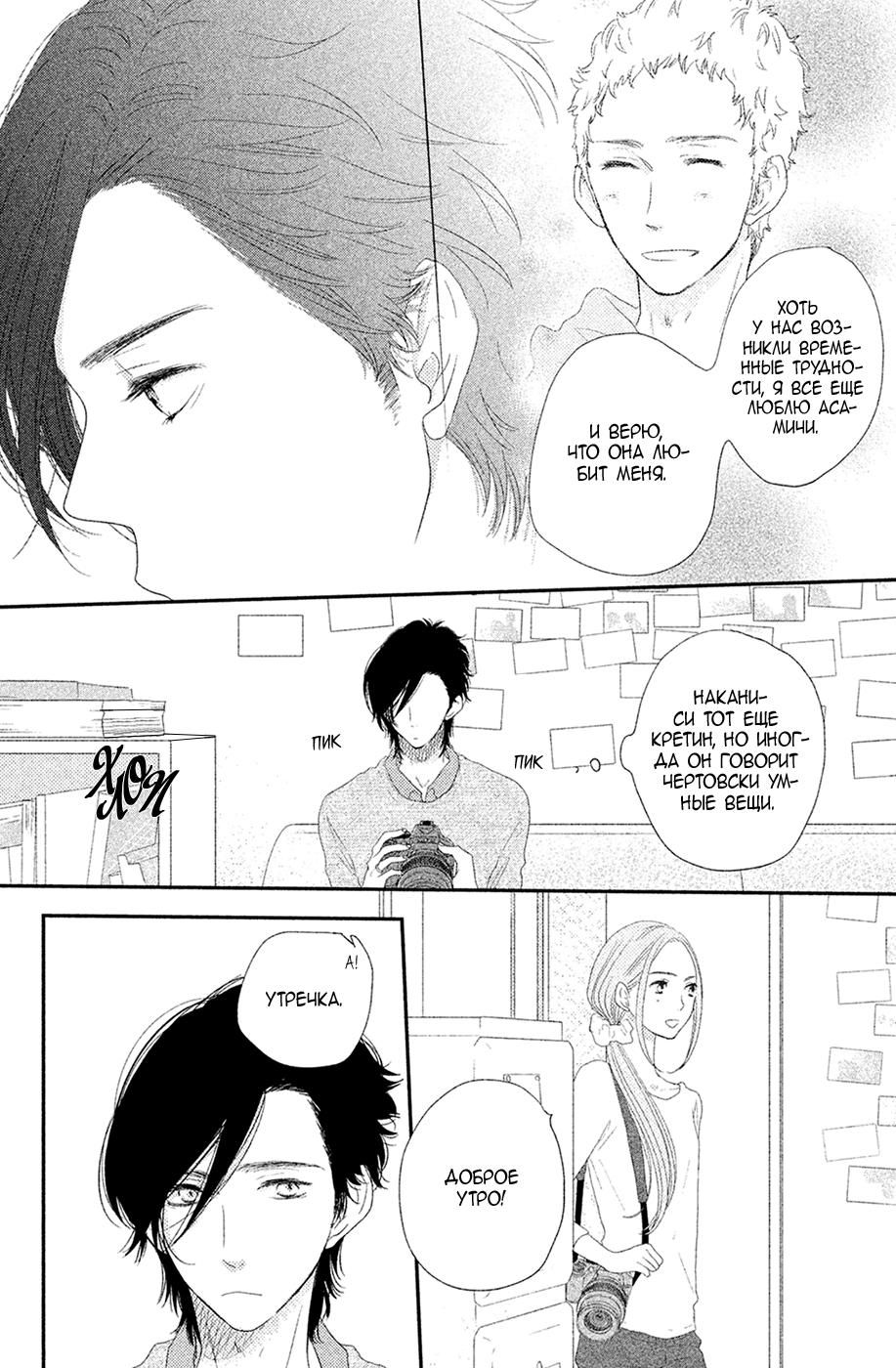 Глава 65 - страница 24