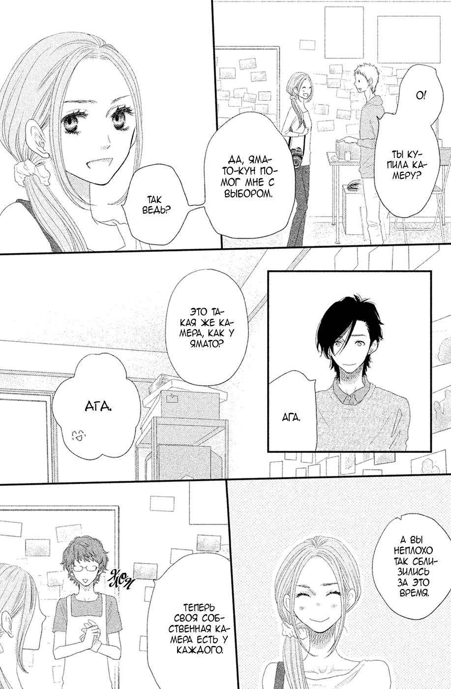 Глава 65 - страница 25