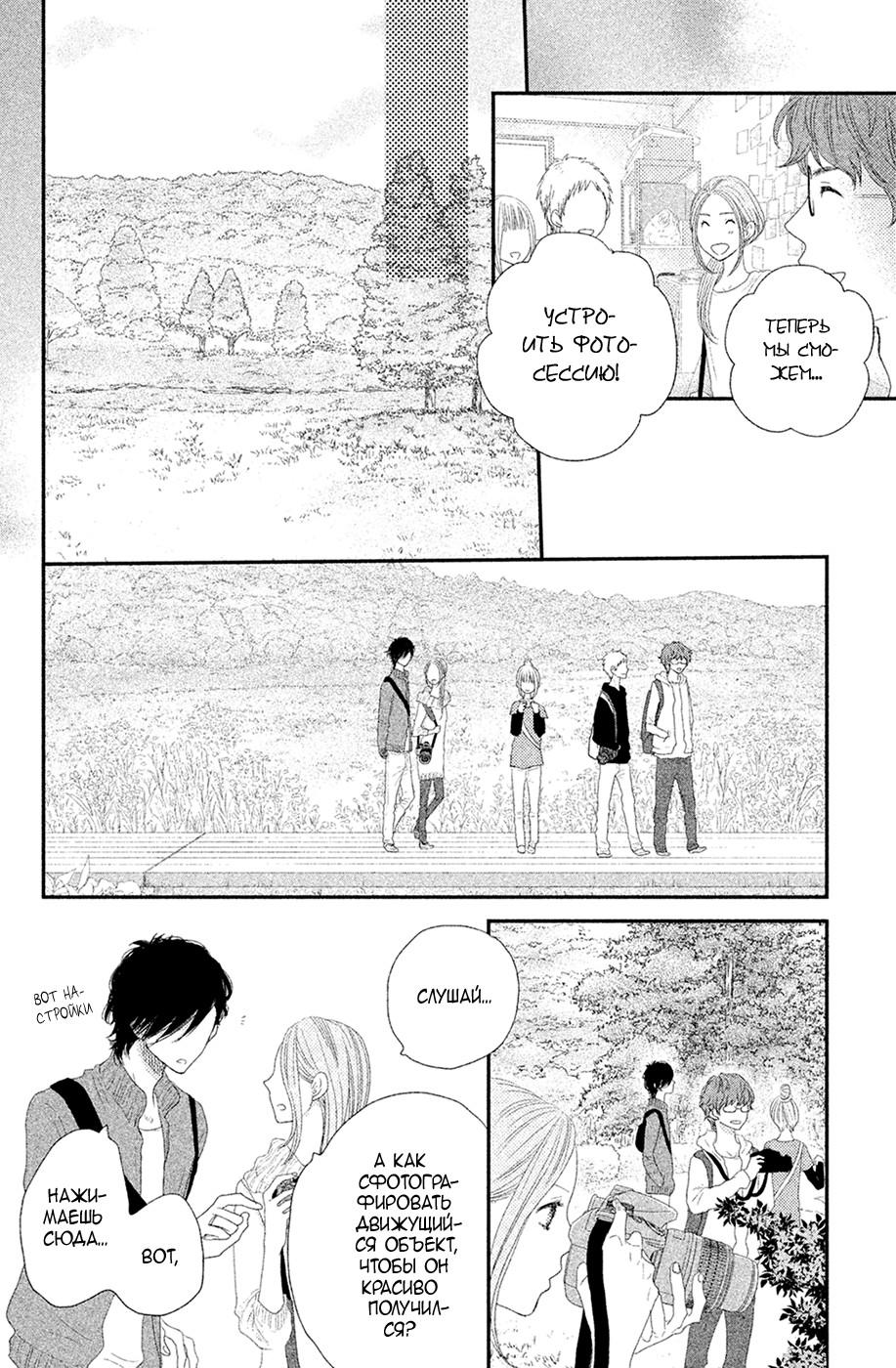 Глава 65 - страница 26