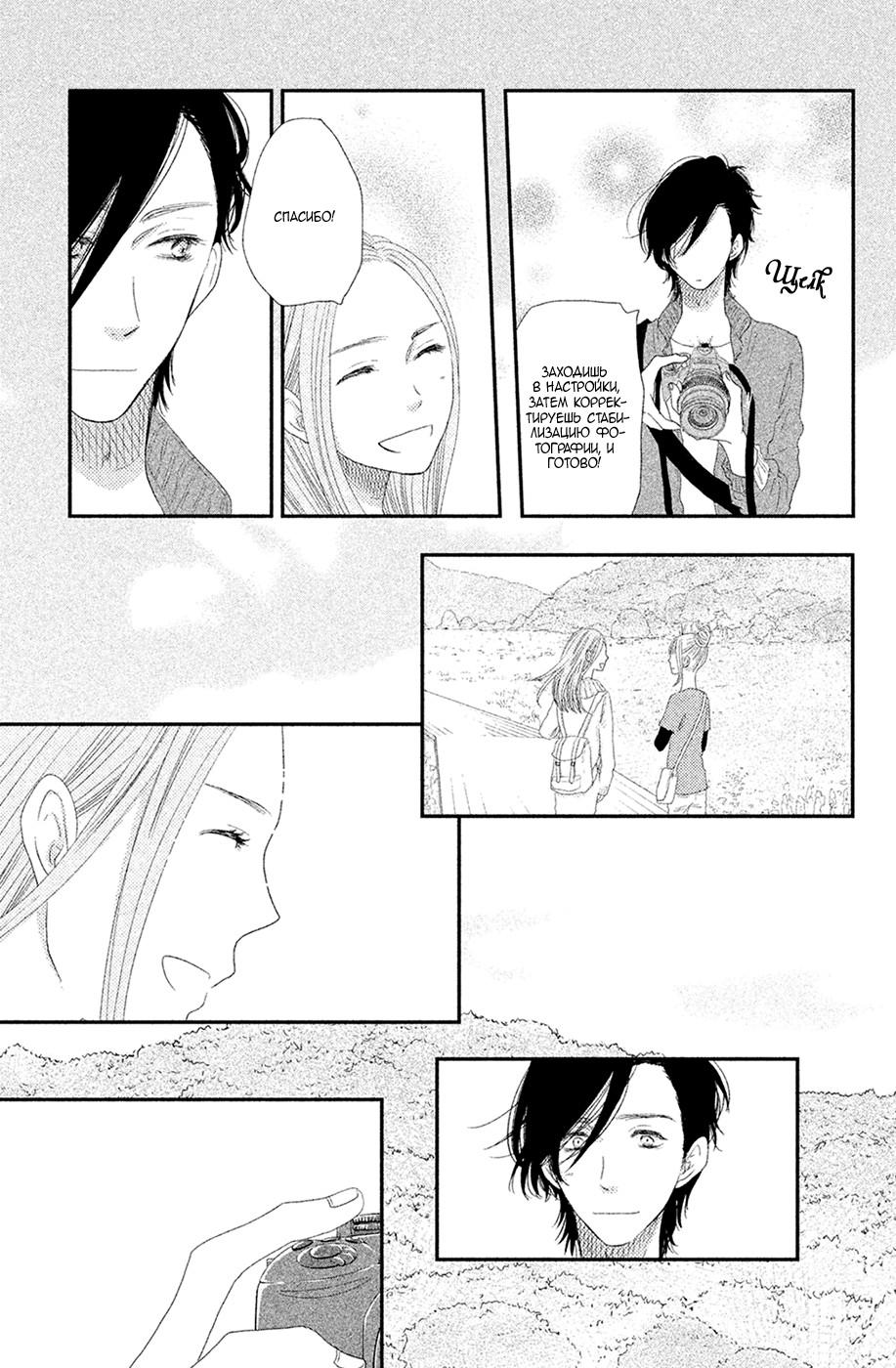 Глава 65 - страница 27