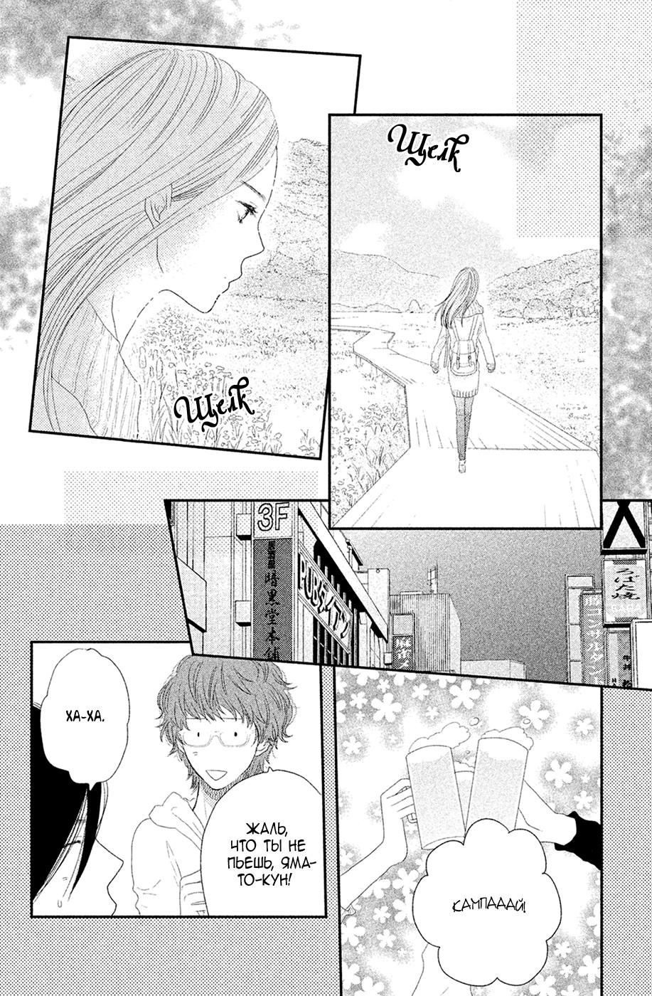 Глава 65 - страница 28