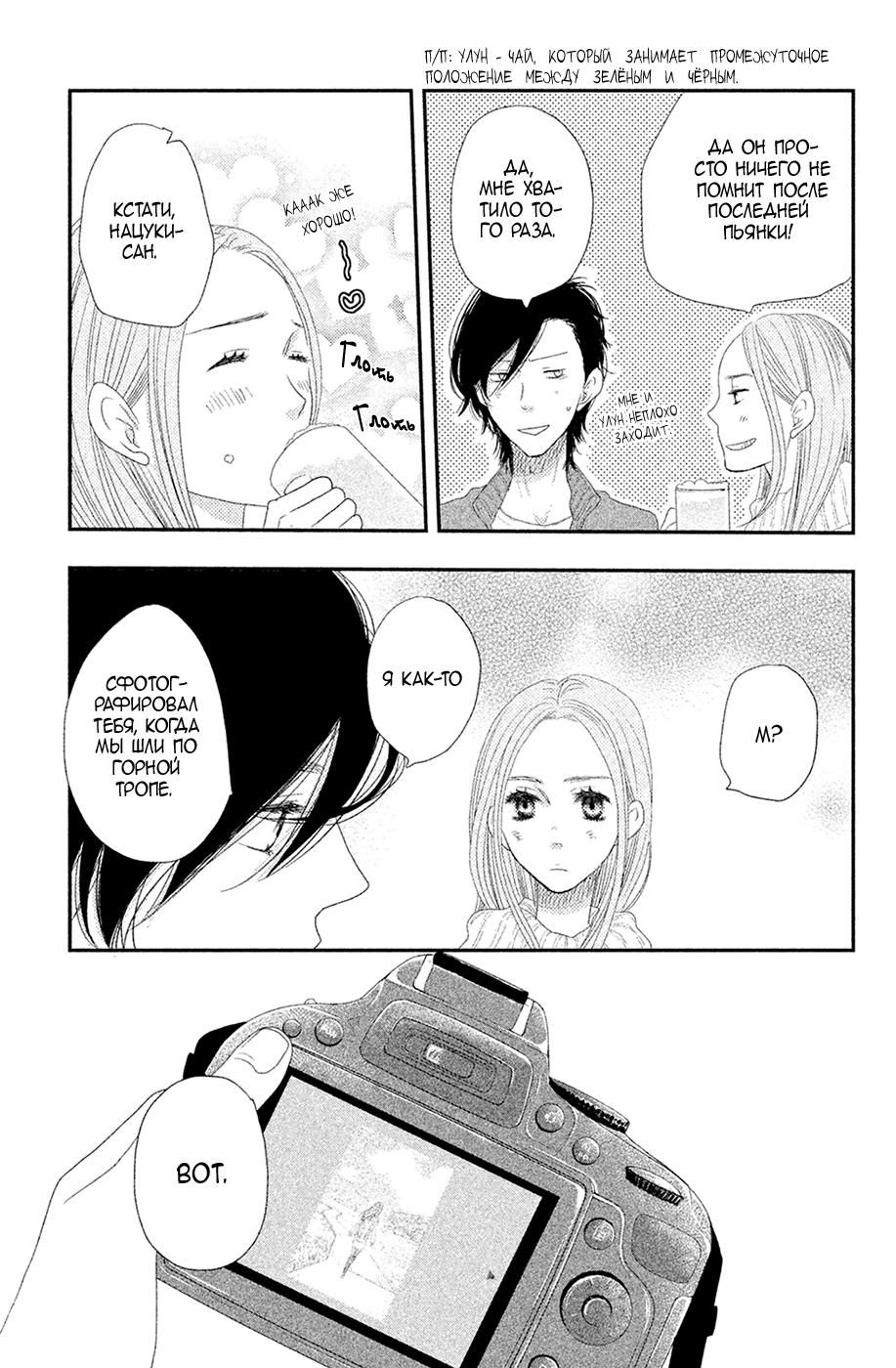 Глава 65 - страница 29