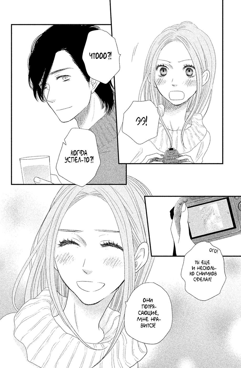 Глава 65 - страница 30