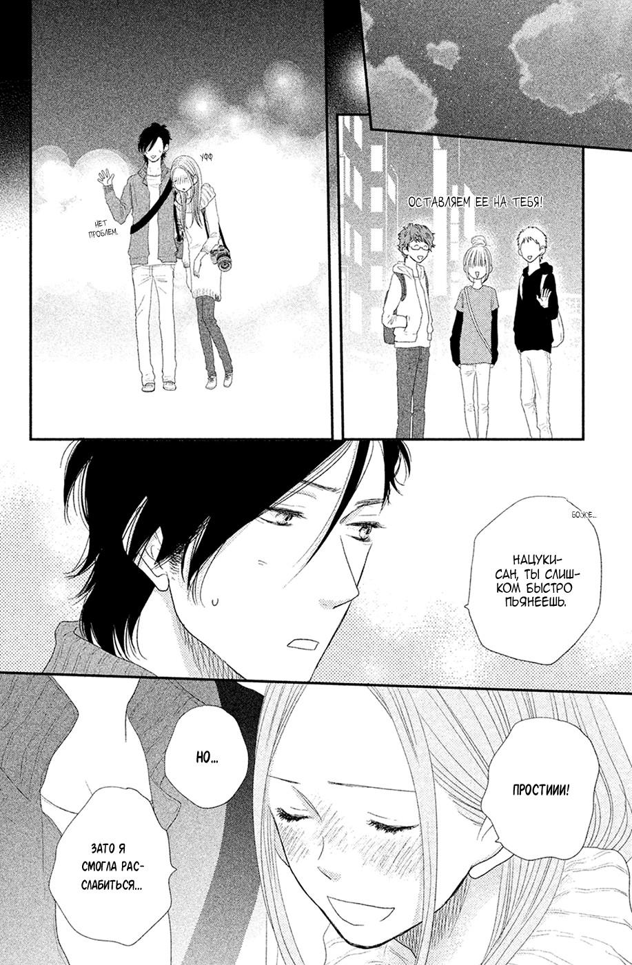 Глава 65 - страница 32