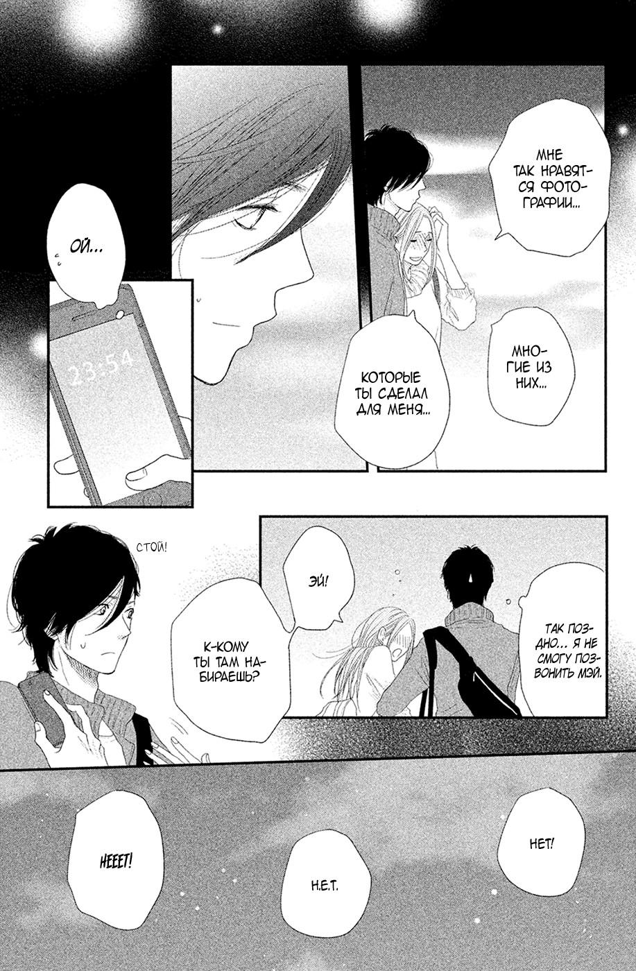 Глава 65 - страница 33