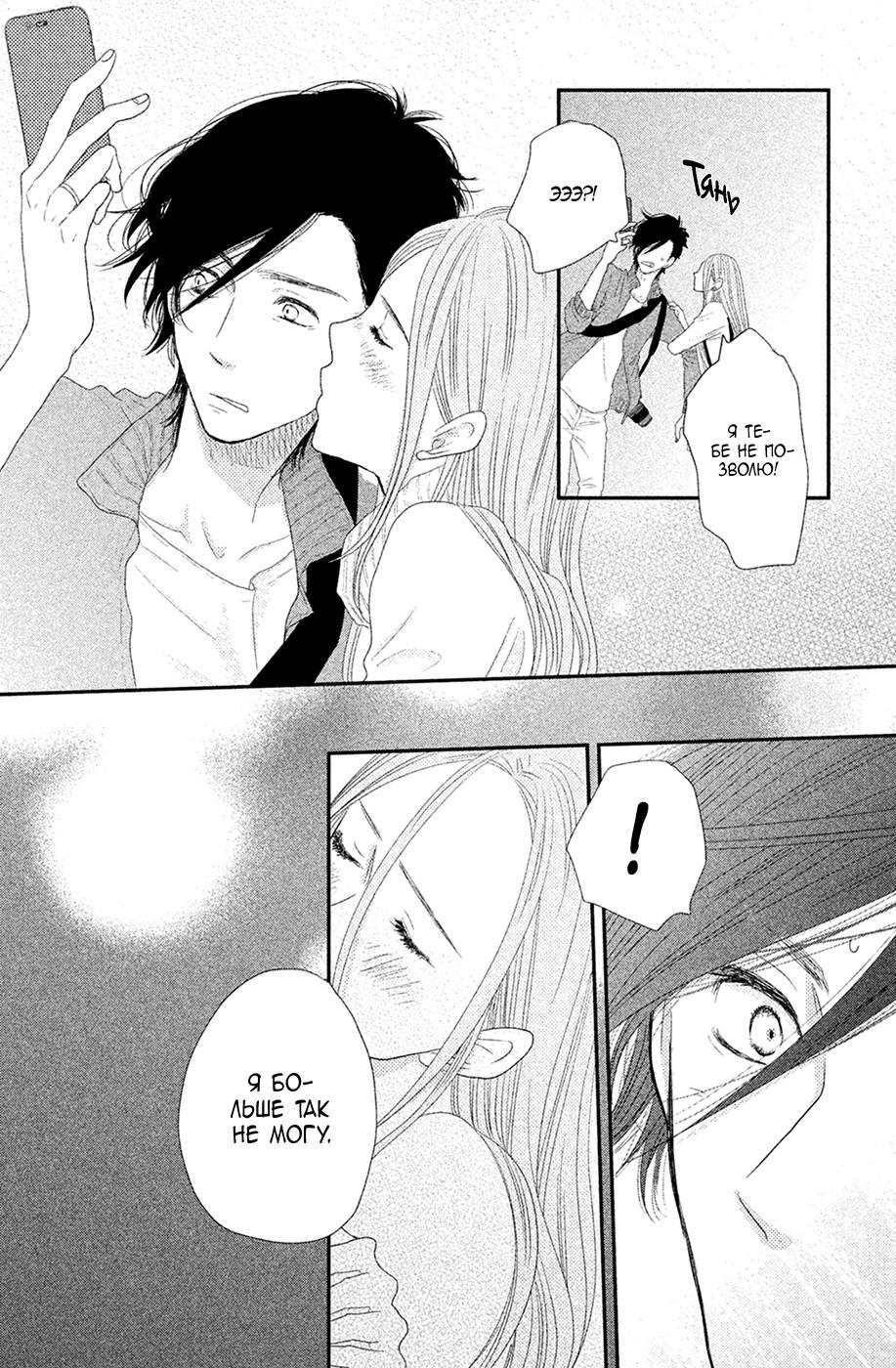 Глава 65 - страница 34