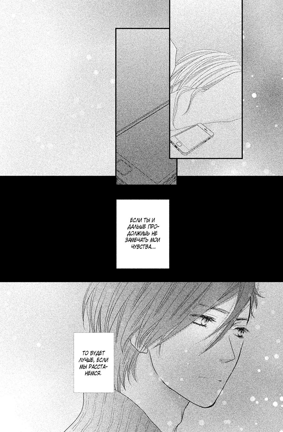 Глава 65 - страница 35