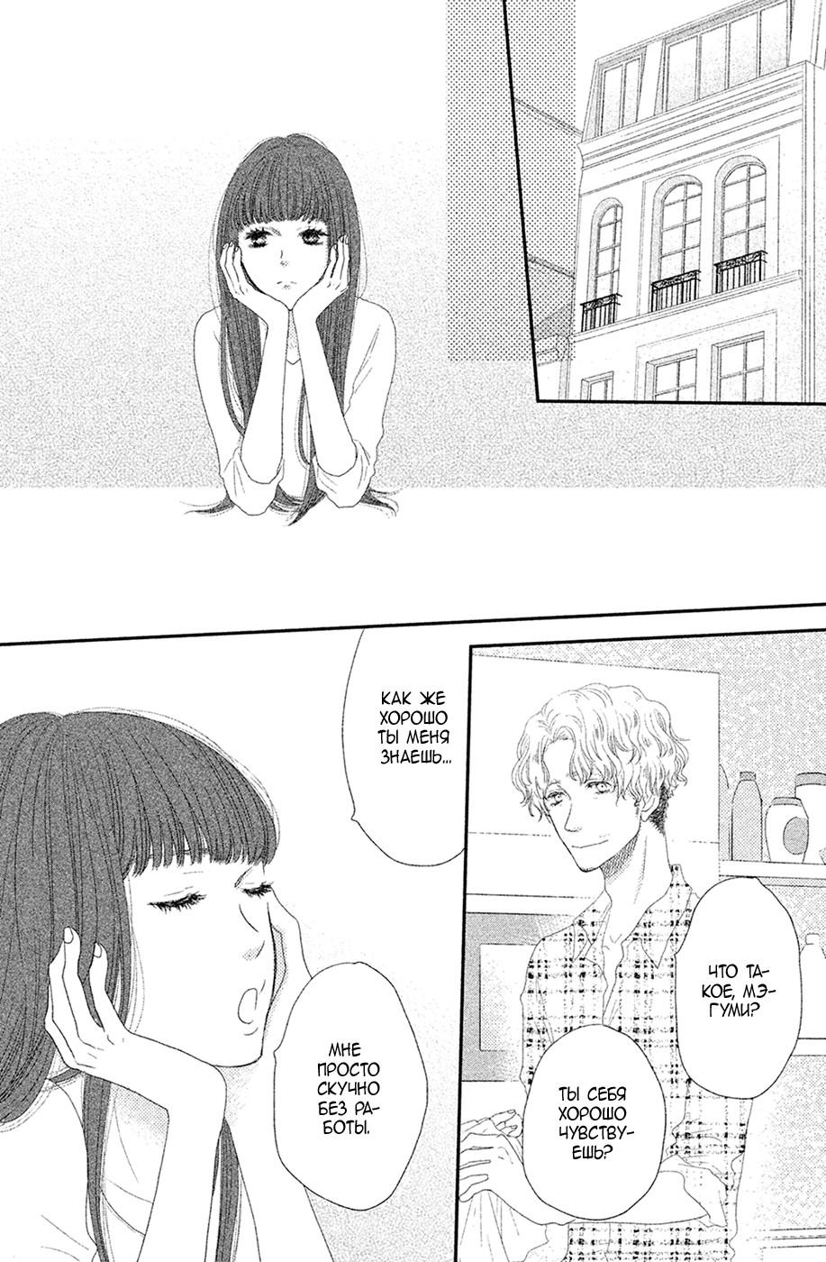 Глава 65 - страница 36