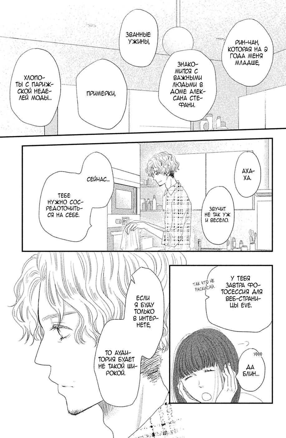 Глава 65 - страница 37