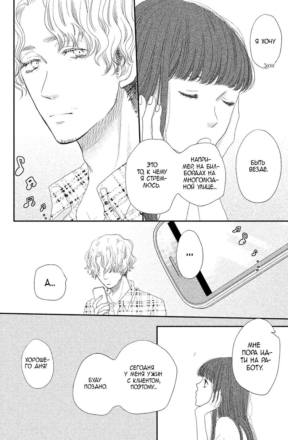 Глава 65 - страница 38