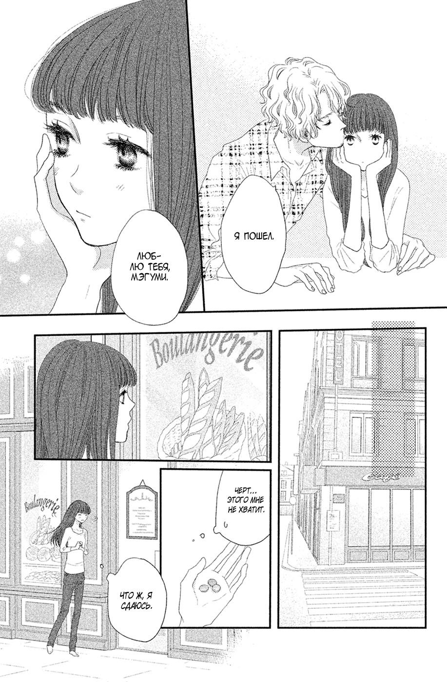 Глава 65 - страница 39