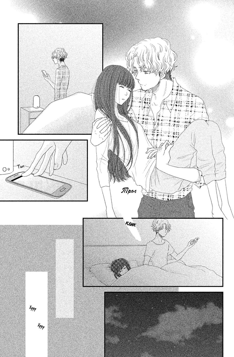 Глава 65 - страница 41