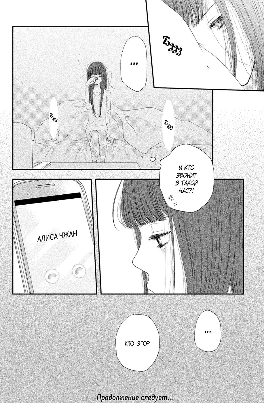 Глава 65 - страница 42