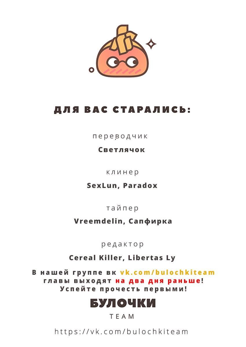 Глава 65 - страница 44