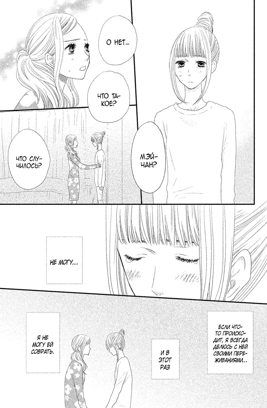 Глава 65 - страница 5