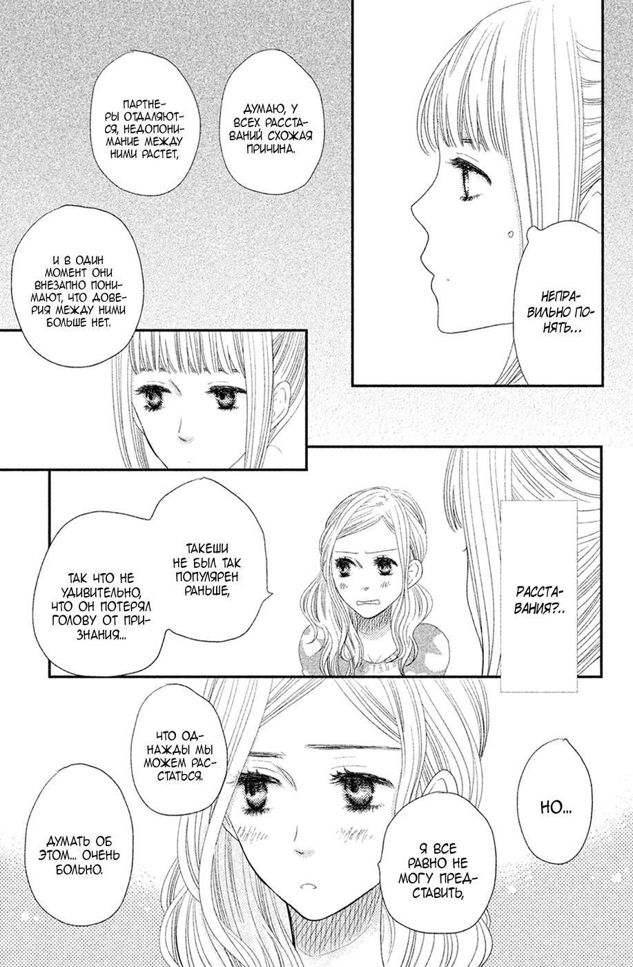 Глава 65 - страница 7