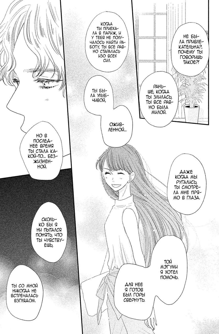 Глава 66 - страница 10
