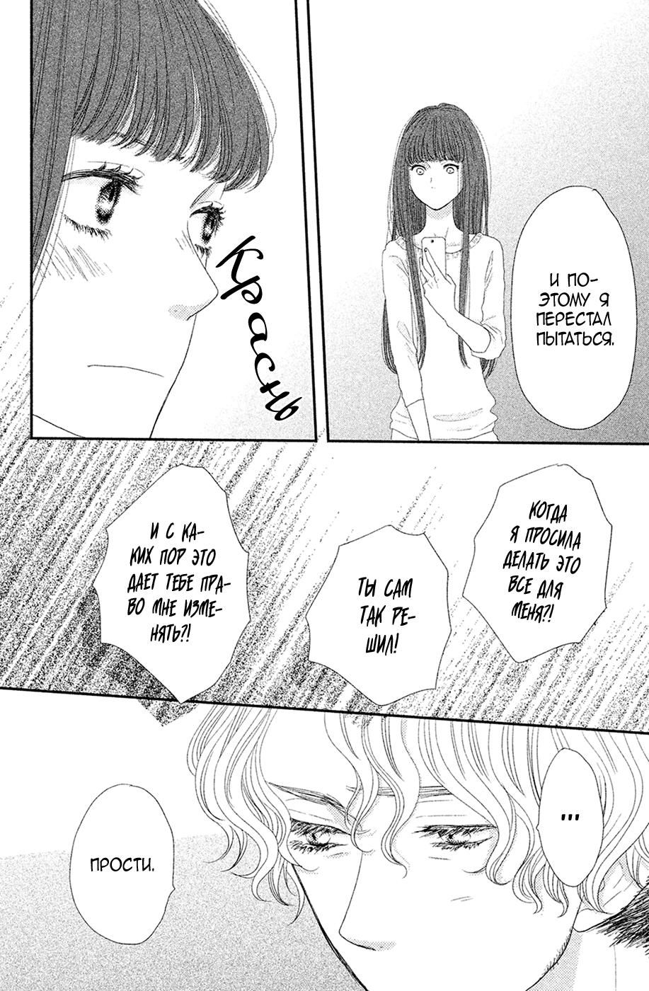 Глава 66 - страница 11