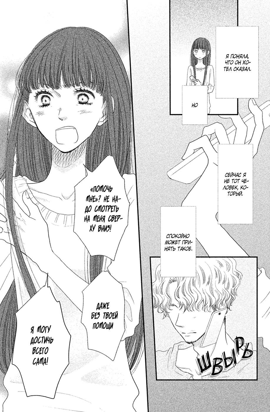 Глава 66 - страница 12