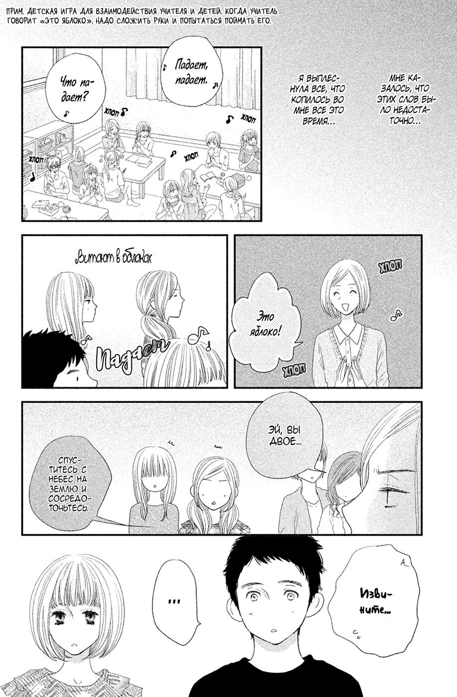 Глава 66 - страница 13