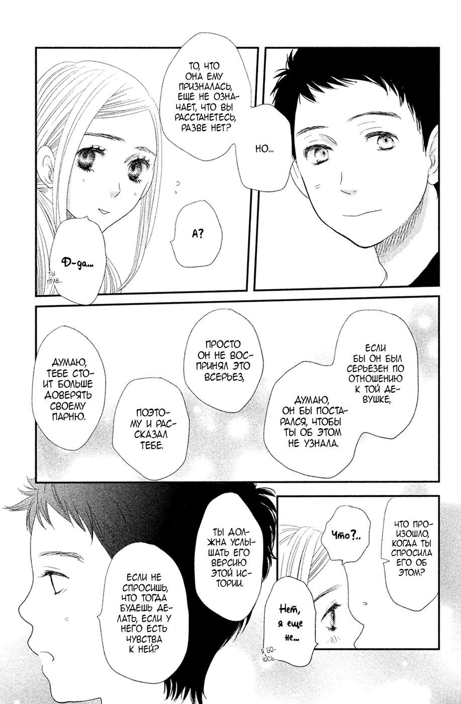 Глава 66 - страница 16